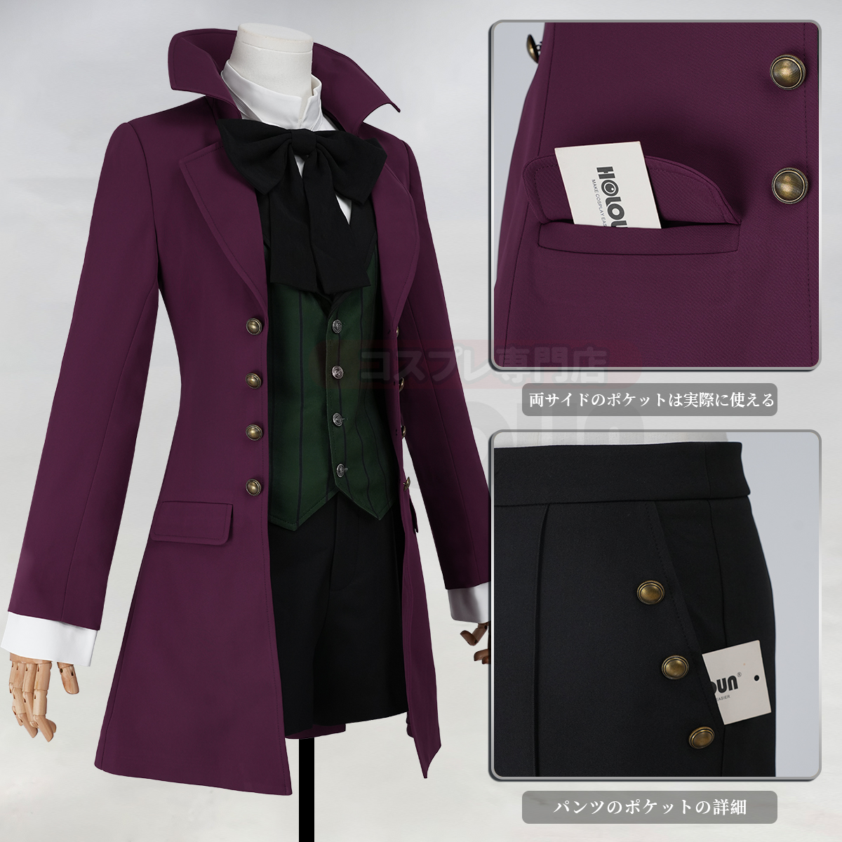 【新着商品】HOLOUN 黒の執事 アロイス・トランシーのコスプレ衣装 私服 日常着 貴族風 コスチューム 変身 仮装 クリスマス 祝日贈り物 ハロウィン適用 