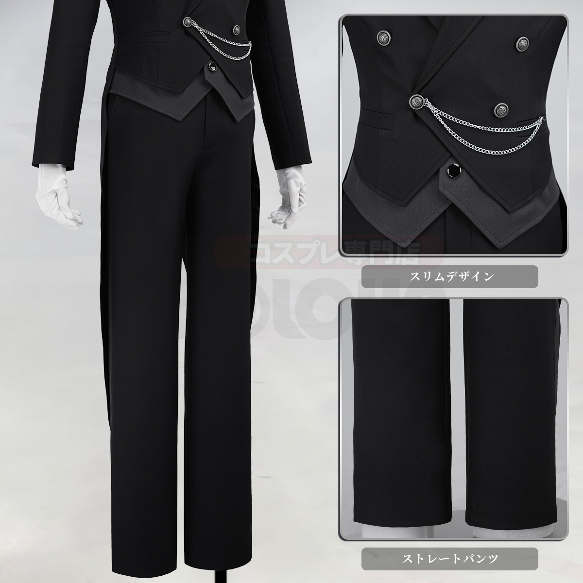 【新着商品】HOLOUN 黒の執事 セバスチャン・ミカエリスのコスプレ衣装 私服 日常着 貴族風 コスチューム 変身 仮装 クリスマス 祝日贈り物 ハロウィン適用 