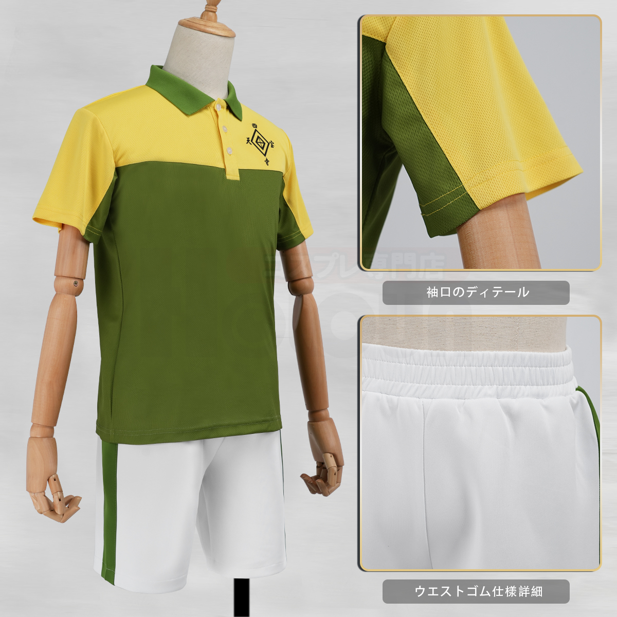 【新着商品】HOLOUN テニス王子様 テニス王子様 四天宝寺中学校 ユニフォーム 半袖 コスプレ衣装 コスチューム 変身 仮装 クリスマス 祝日贈り物 ハロウィン適用 