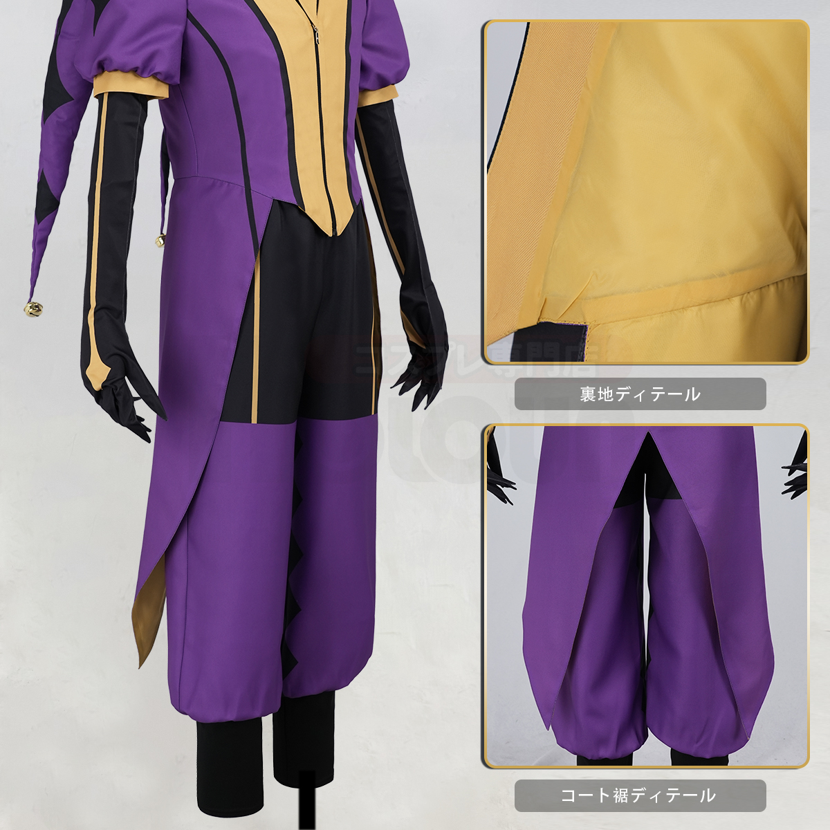 【在庫品】HOLOUN ザ・フリーク・サーカスFreakCircus ジェスターJesterのコスプレ服 ハロウィン仮装 ゲームコスプレ衣装 セット クリスマス イベント  ゲーム仮装 アニメ 演出服