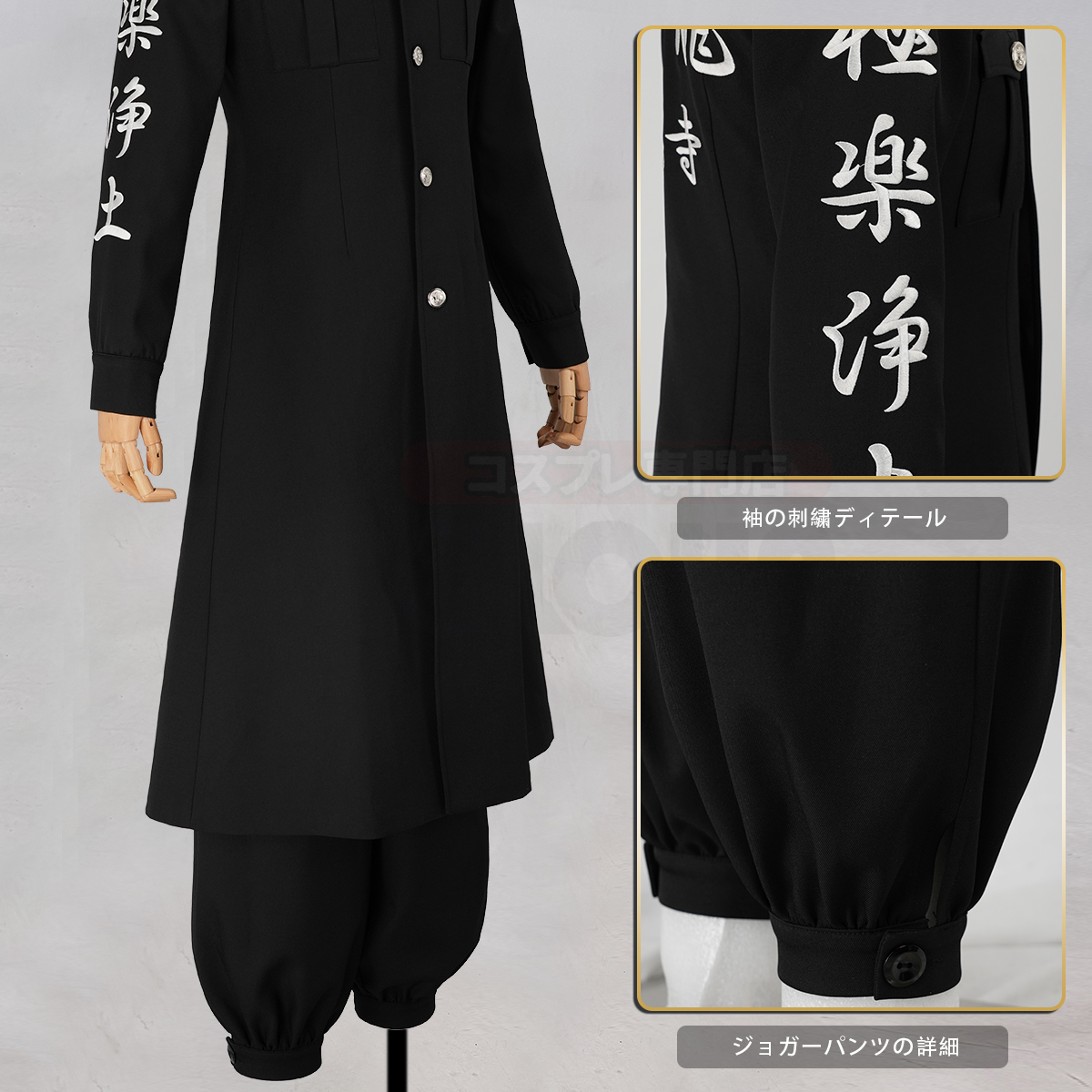 【新着商品】HOLOUN 東京卍 2026新作 新デザイン 高品質 「黒龍」初代総長 佐野真一郎 特攻服 刺繡スタイル コスプレ衣装 コスチュームアニメハロウィン仮装 演出服祝日贈り物