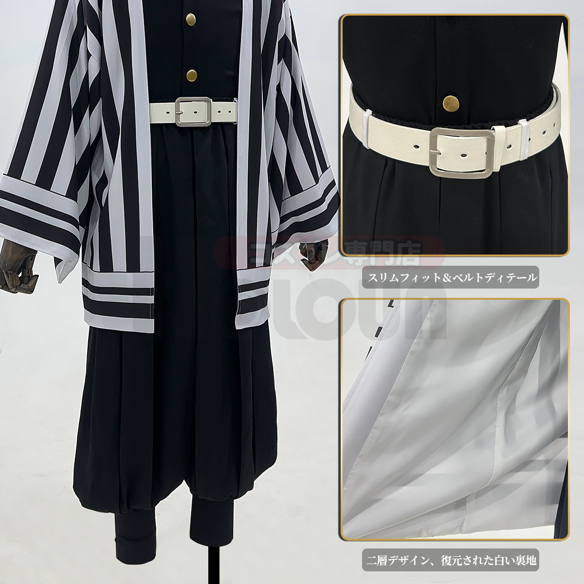 【在庫品】HOLOUN 鬼殺シリーズ KimetsU 鬼殺隊 蛇柱 伊黒小芭内 羽織 コスプレ衣装 ハロウィン適用 