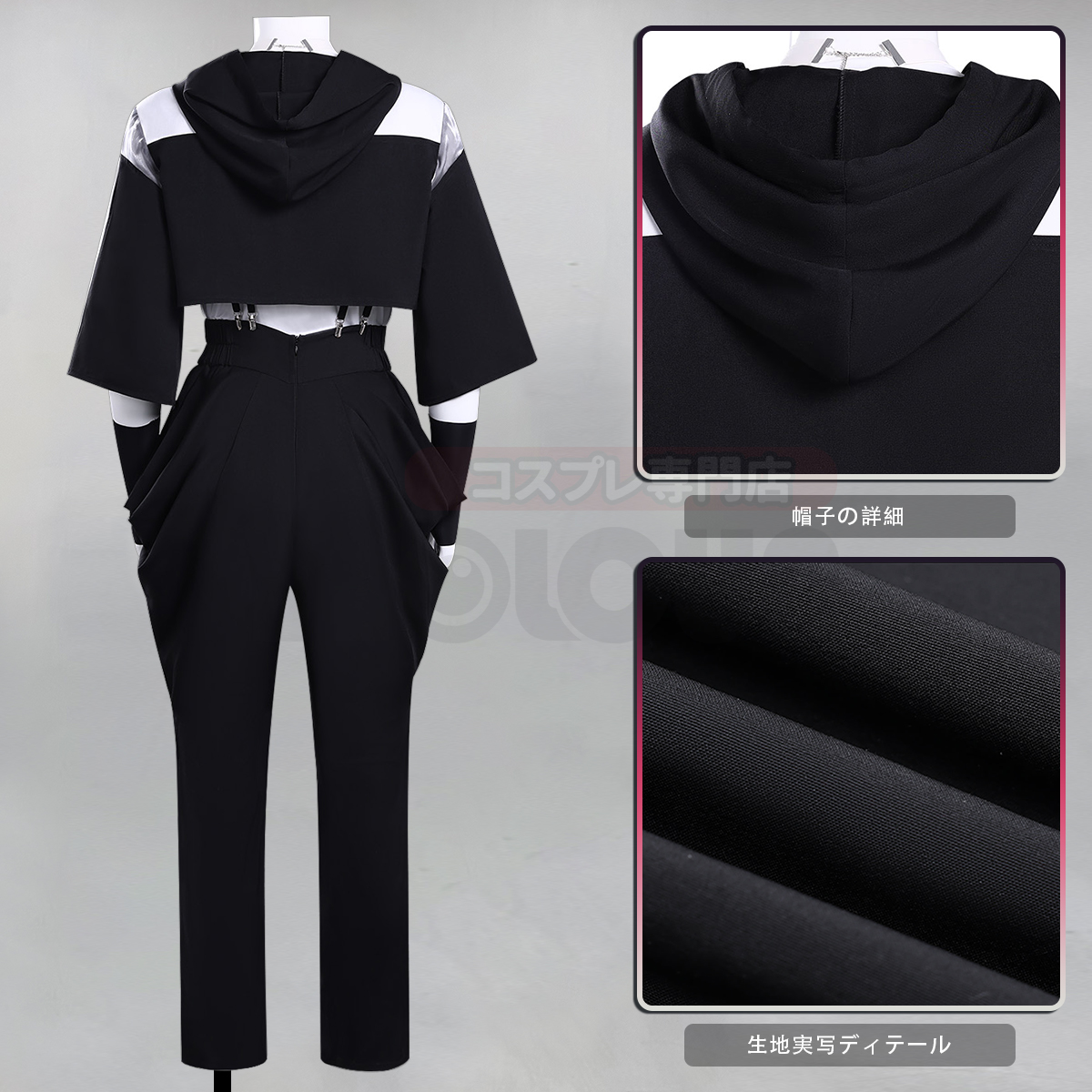 【在庫品】HOLOUN 多聞くんいまどち 石橋ナツキ 舞台服 演出服 コスプレ衣装 ハロウィン適用 