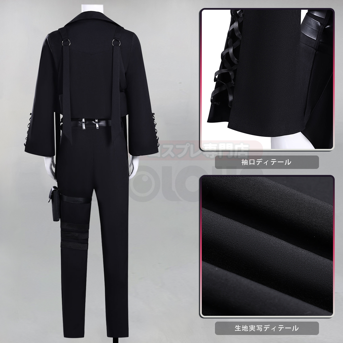 【在庫品】HOLOUN 多聞くんいまどち 福原多聞 舞台服 演出服 コスプレ衣装 ハロウィン適用 