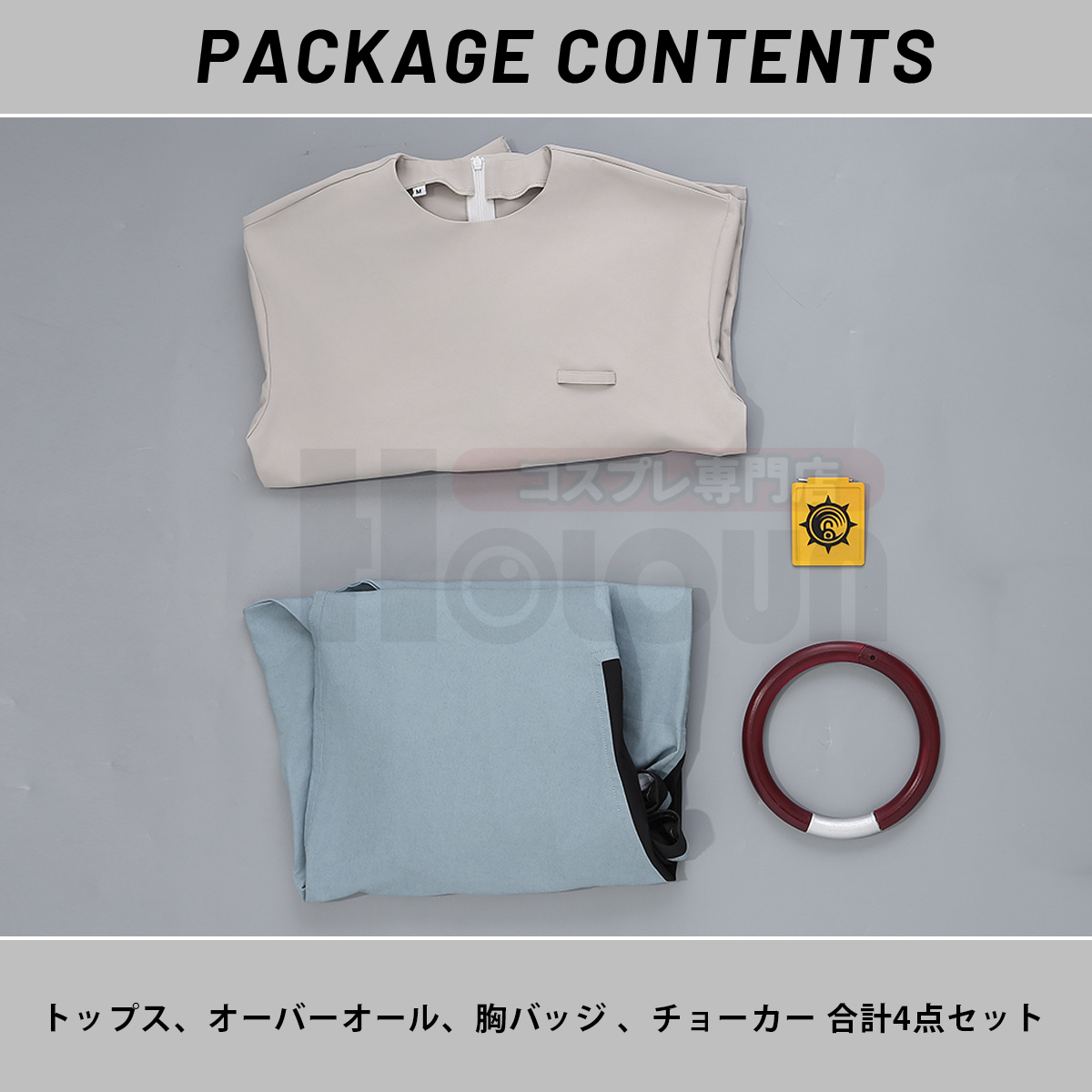 【新着商品】HOLOUN がちアクタ GACHIAKUTA エンジン Enjin コスプレ衣装 ハロウィン適用 