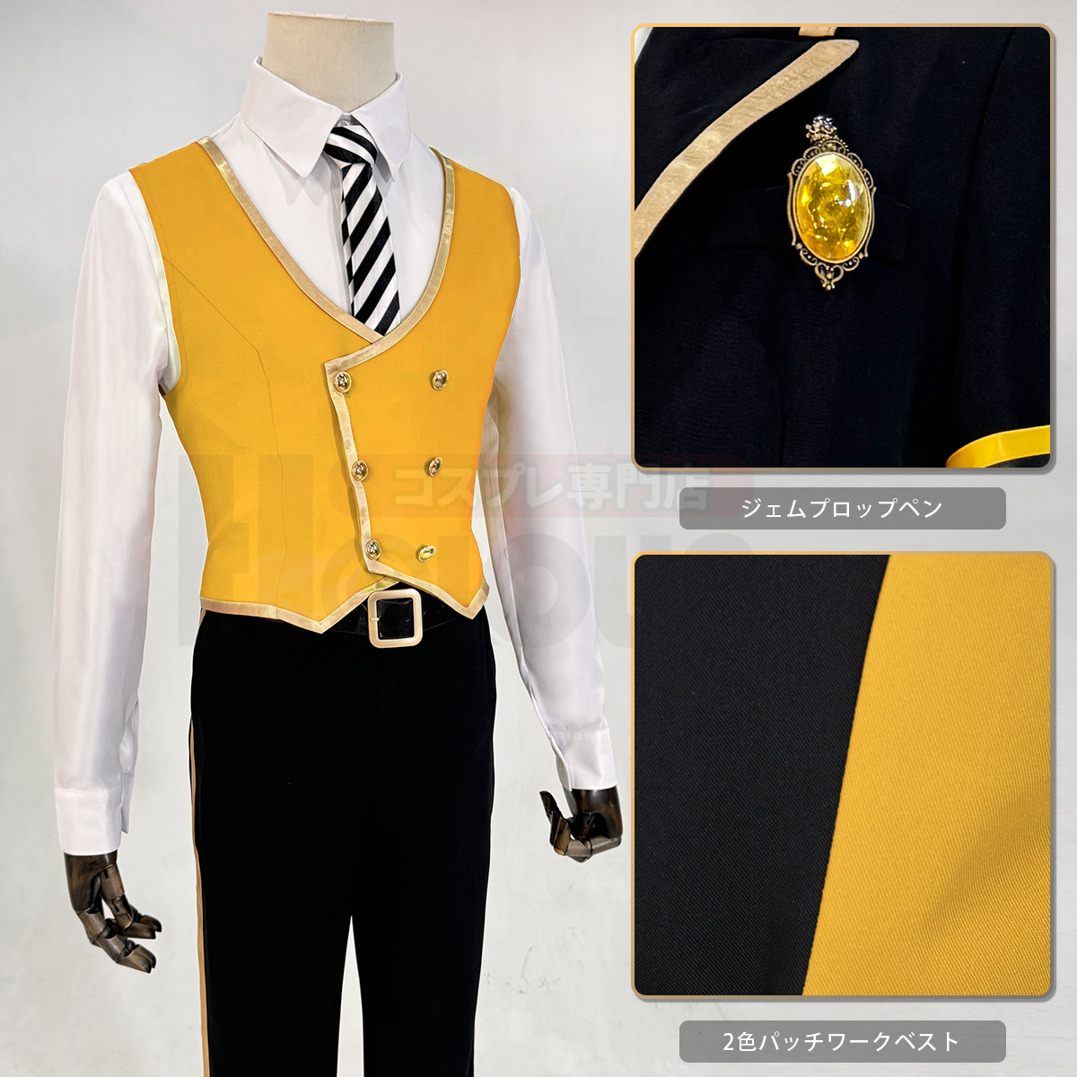 【在庫品】HOLOUN ツイステ Twisted サバナクロー寮 制服のベスト 3点 コスプレ衣装 ハロウィン適用 