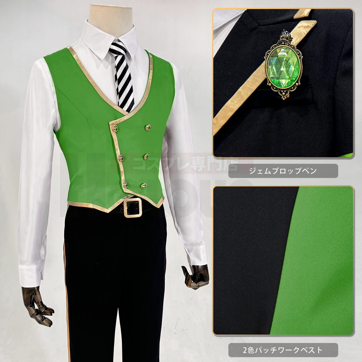 【在庫品】HOLOUN ツイステ Twisted ディアソムニア寮 制服のベスト 3点 コスプレ衣装 ハロウィン適用 