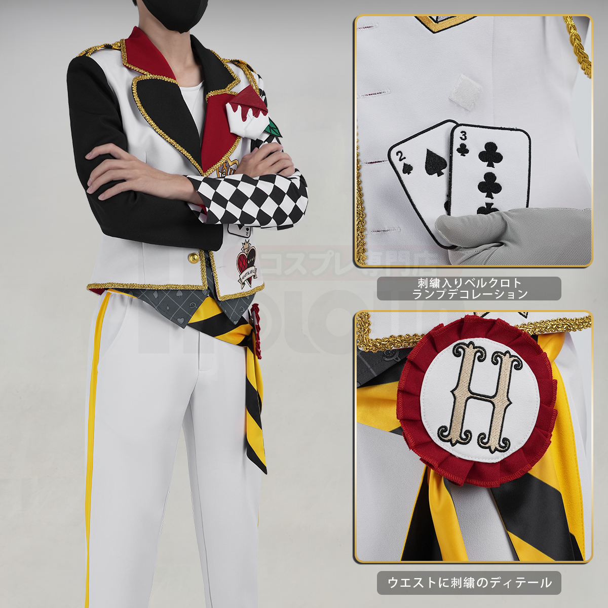 【在庫品】一部再入荷中 HOLOUN ツイステ Twisted ハーツラビュル寮 寮服 Aceエース/Caterケイト/Deuceデュース/Treyトレイ コスプレ衣装 ハロウィン適用 