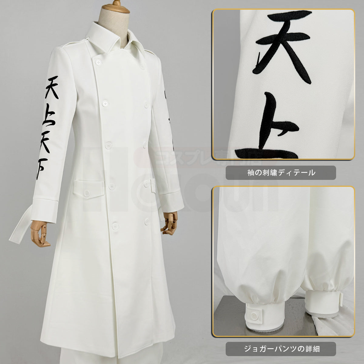 【新着商品】東京卍 2026新作 新デザイン 高品質 関東卍會 マイキー 佐野万次郎 総長 特攻服 刺繡スタイル コスプレ衣装 コスチュームアニメハロウィン仮装 演出服祝日贈り物