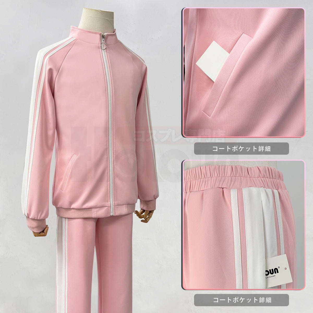 【新着商品】HOLOUN アンサンぶるEnsembleスターズ 星萌祭 あんスタ萌え萌え文化祭 ピンク ジャージセット コスチューム ハロウィン仮装 イベント