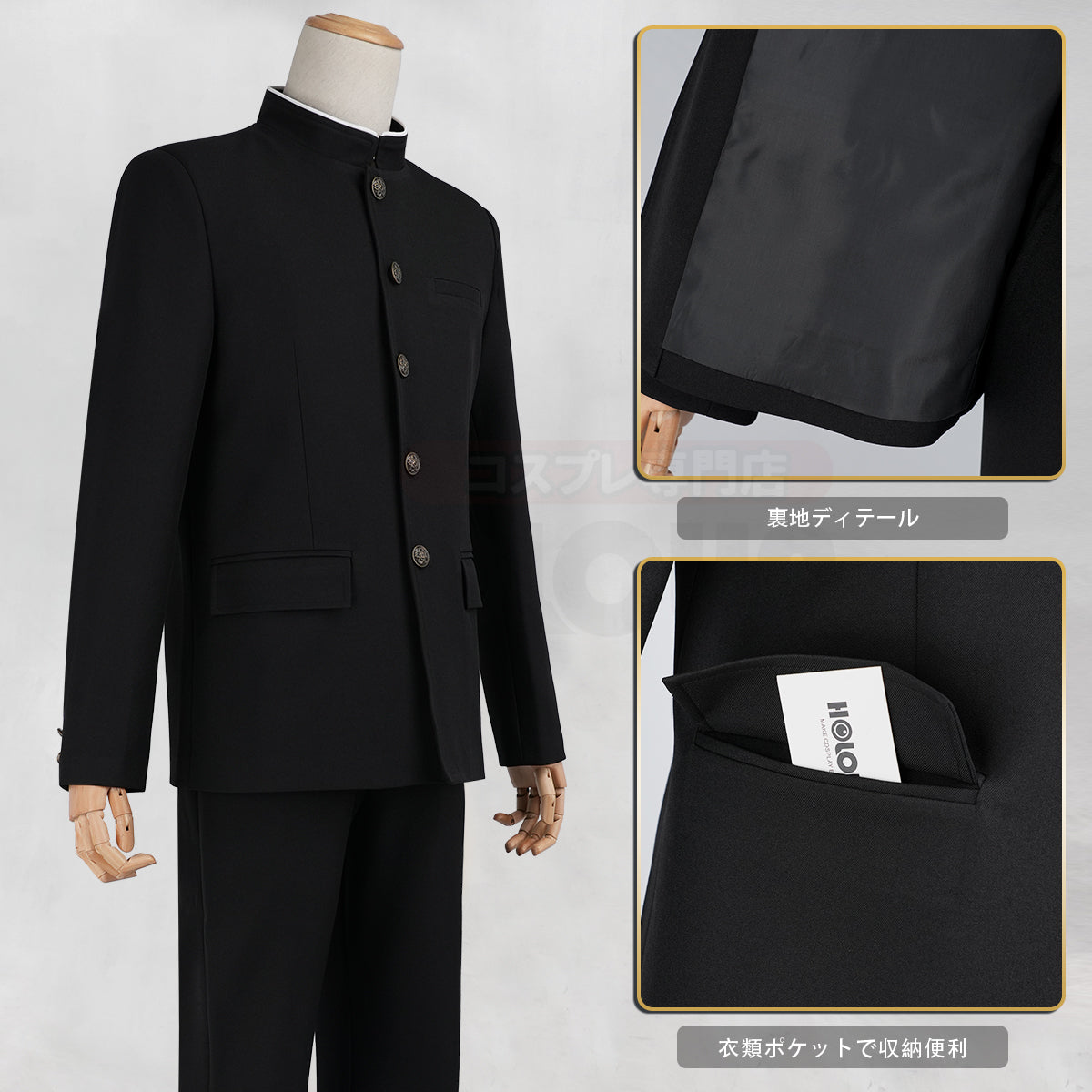 【新着商品】HOLOUN コスチューム 汎用制服セット 男子高校生 男子生徒制服 コスプレ アニメ 学園祭 ハロウィン クリスマス