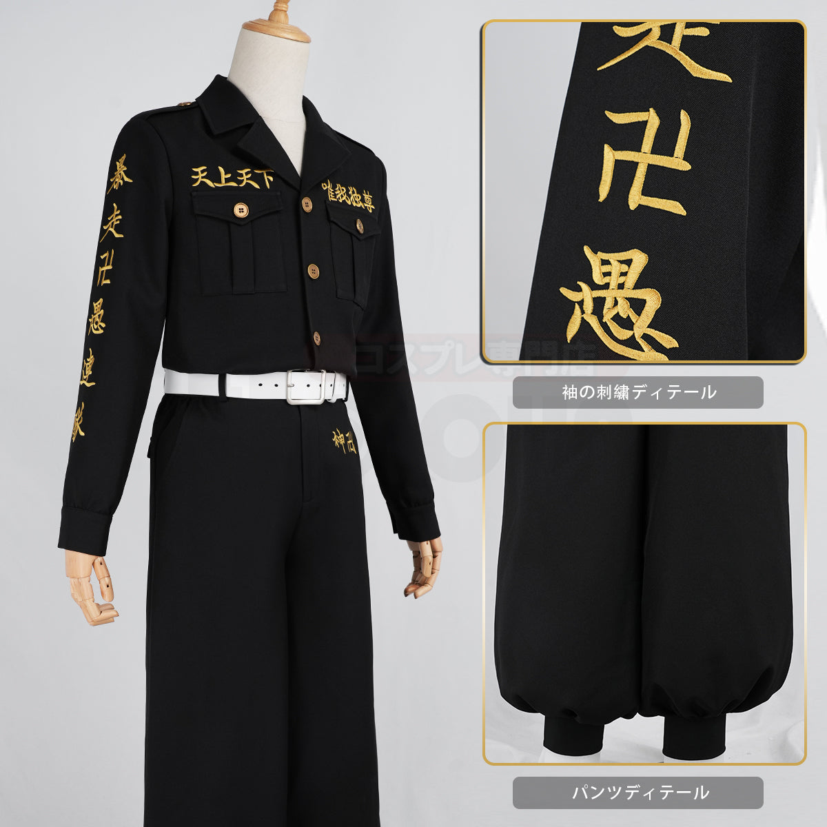 【予約販売中】HOLOUN 東京卍 2026 新デザイン 東京卍會 三ツ谷隆 特服 弐番隊隊長 特攻服 上下セット 刺繡スタイル コスプレ アニメ