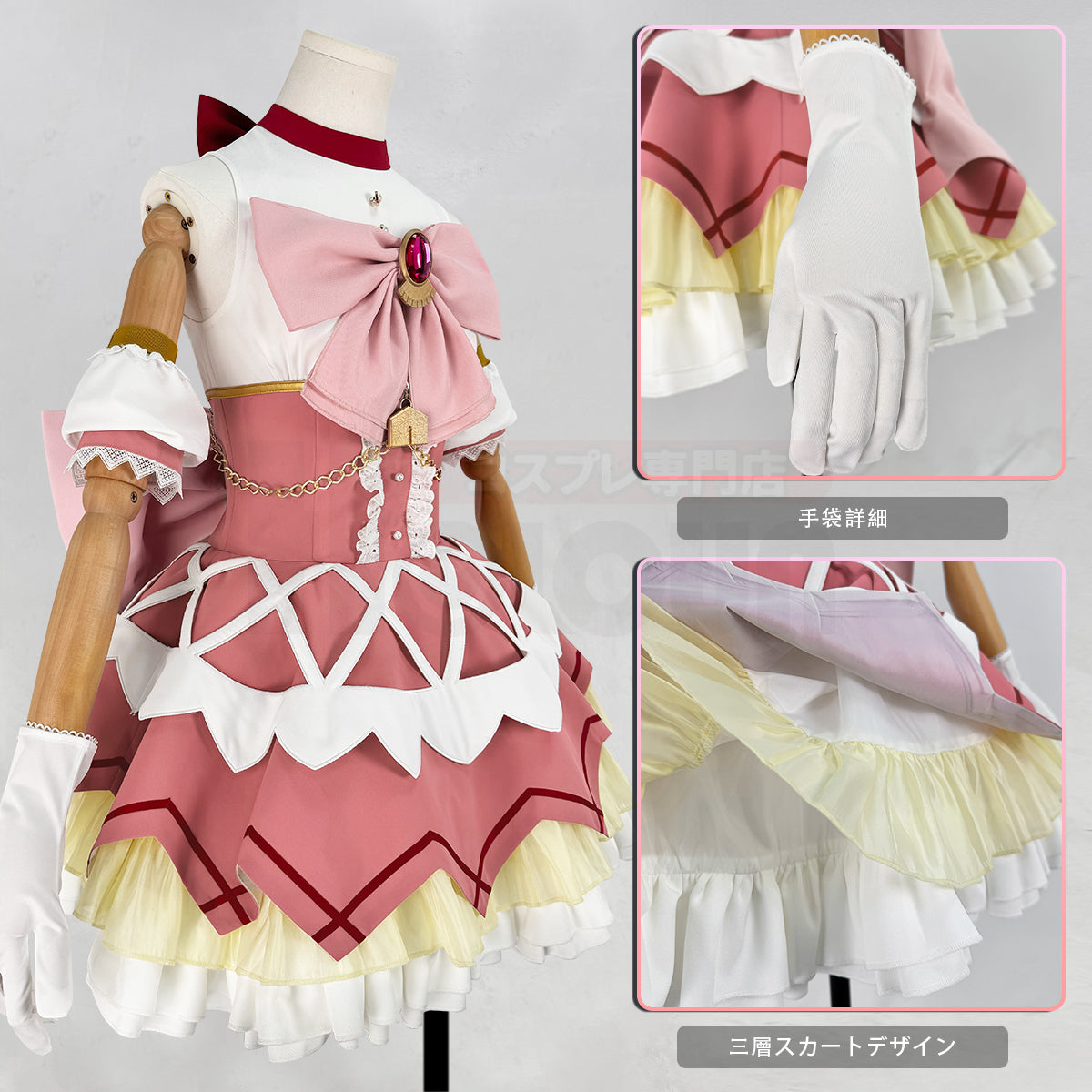 新着商品】HOLOUN 魔法☆まどか 廻天 劇場版 鹿目まどか 変身 戦闘服