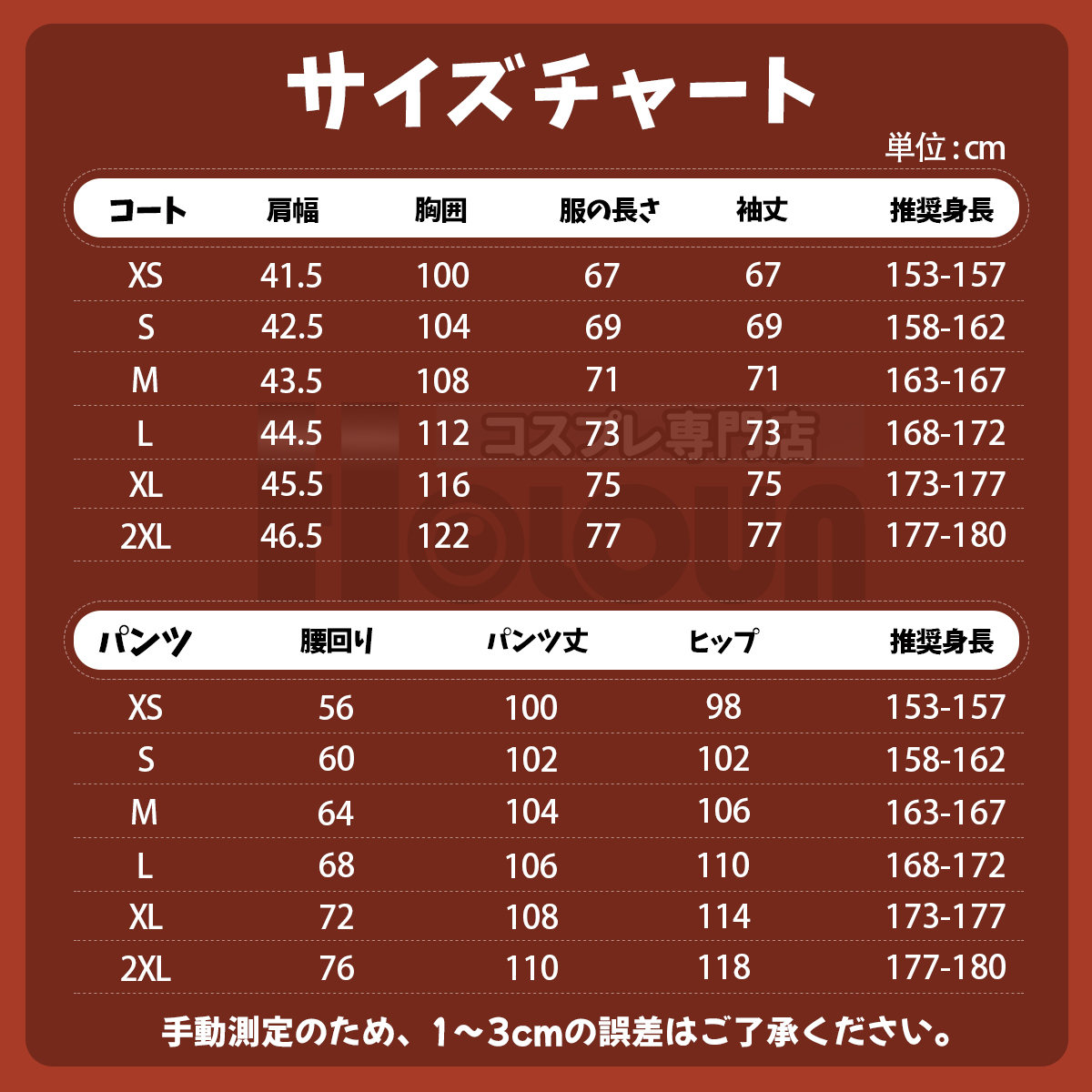 【在庫品】HOLOUN うまの娘 Pretty Derby オグリキャップのジャージ コスチューム 変身 仮装 クリスマス 祝日贈り物 ハロウィン適用 