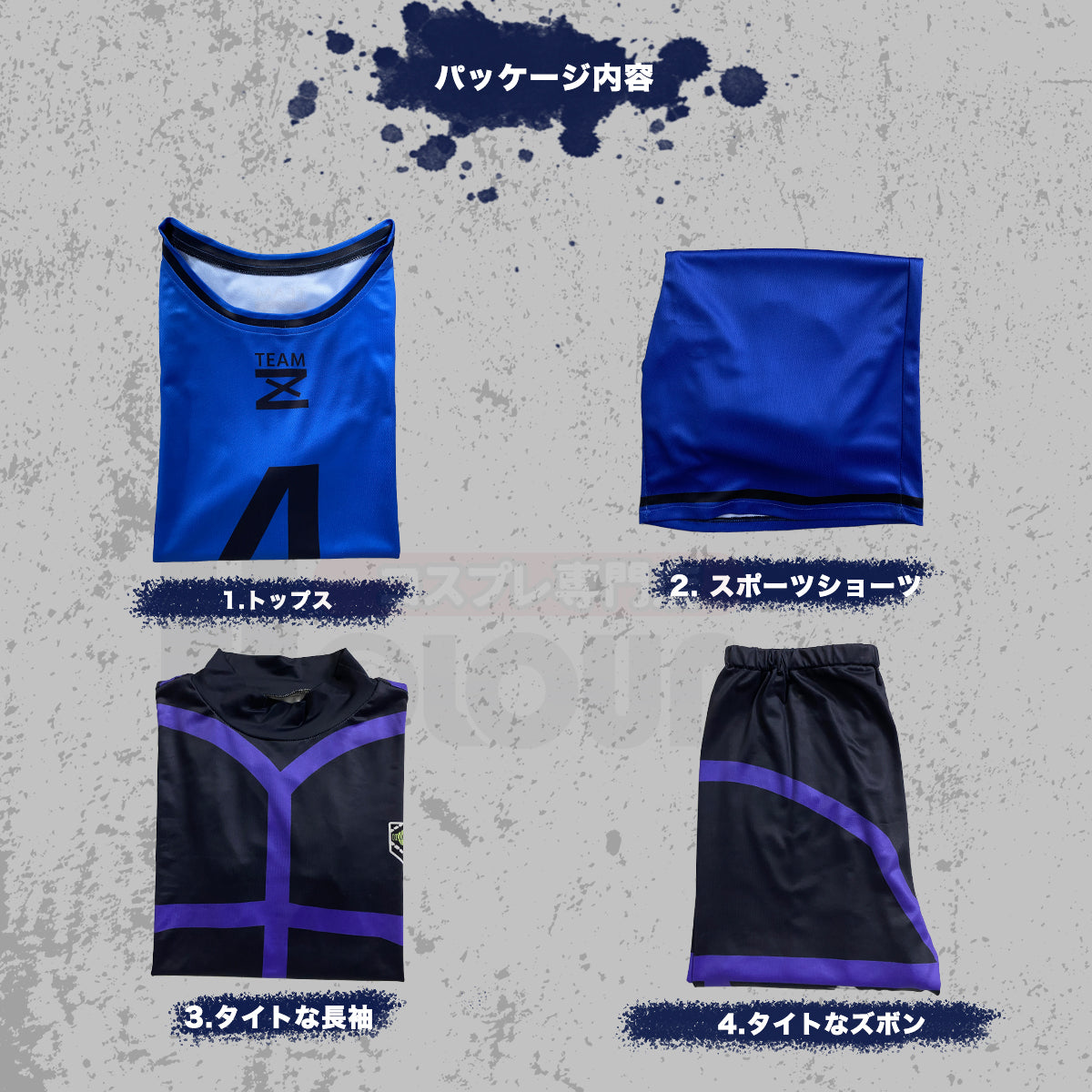 【在庫品】【一部再入荷中】HOLOUN ブルLock チームZ練習服 4番千切豹馬 上下4点セット クリスマス コスプレ衣装 ハロウィン適用