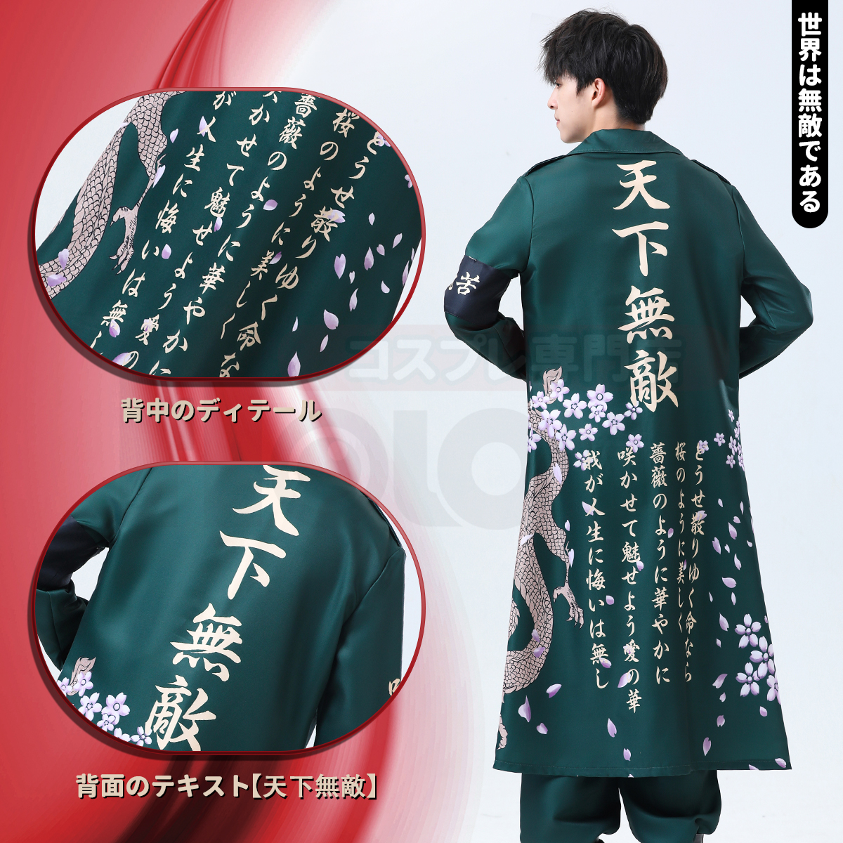 [Copy]【在庫品】HOLOUN 特攻服 天下無敵 暴走族特攻服 紫 パープル コスプレ衣装 コスチューム ハロウィン適用 
