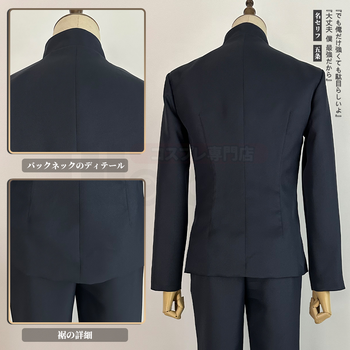 【在庫品】HOLOUN 呪術 高専時代の五条悟 コスプレ衣装 コスチューム 変身 仮装 クリスマス 祝日贈り物 ハロウィン適用 