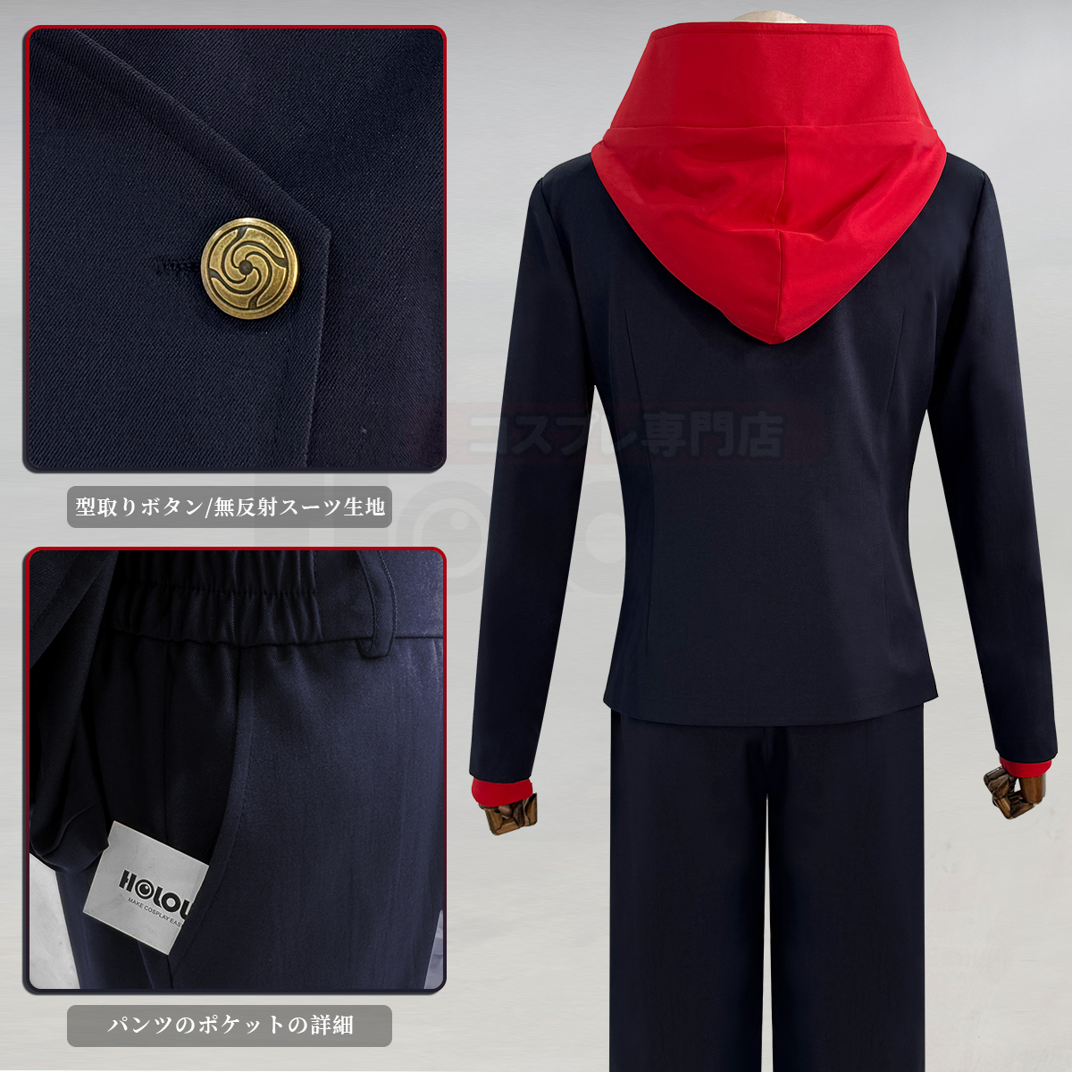 【在庫品】HOLOUN 呪術 高専時代の虎杖悠仁 コスプレ衣装 コスチューム 変身 仮装 クリスマス 祝日贈り物 ハロウィン適用 