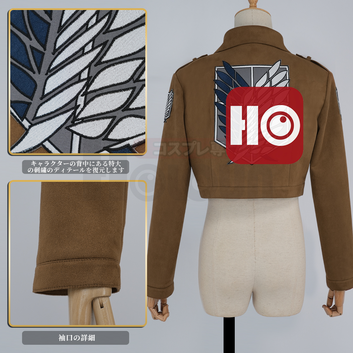 【在庫品】HOLOUN 進撃のジャイアント 巨人 調査兵団 ジャケット 自由の翼 コート エレン ミカサ アルミン リヴァイ コスプレ衣装 コスチューム 変身 仮装 クリスマス 祝日贈り物 ハロウィン適用 