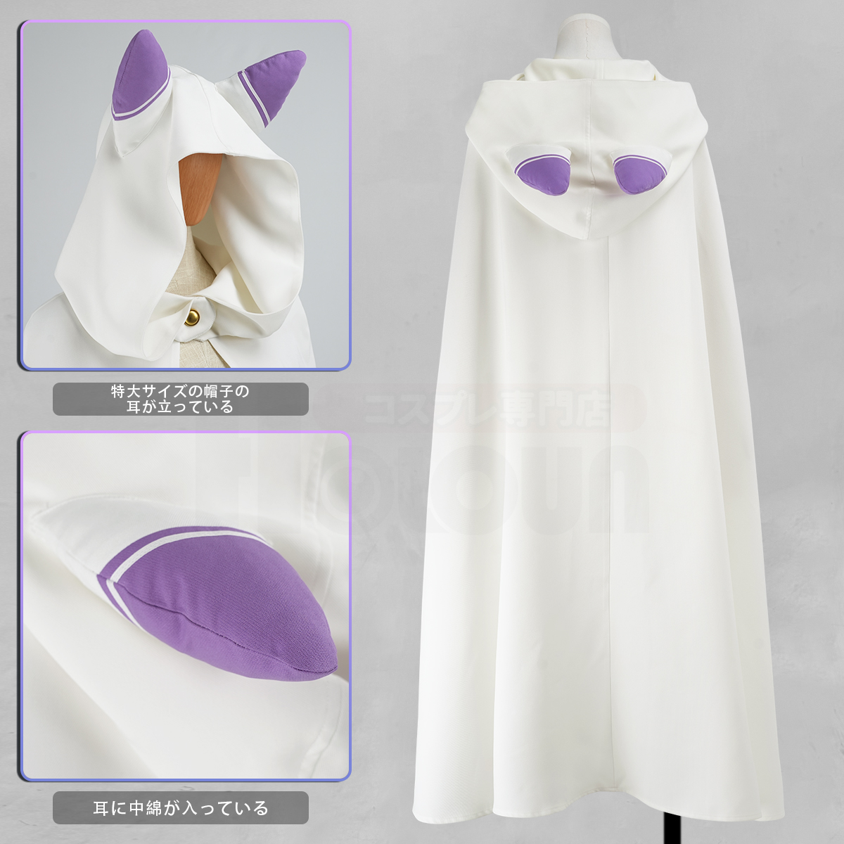 【新着商品】HOLOUN 異世界の生活4th エミリアのコスプレ衣装 マント着 単品 コスプレ衣装 コスチューム 変身 仮装 クリスマス 祝日贈り物 ハロウィン適用 