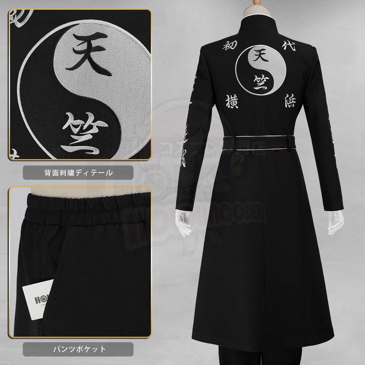 【新着商品】HOLOUN 東京卍 2026新作 新デザイン 高品質 灰谷 特攻服 刺繡スタイル 天竺 灰谷蘭 灰谷竜胆 コスプレ衣装 コスチューム 変身 仮装 クリスマス 祝日贈り物 ハロウィン適用 