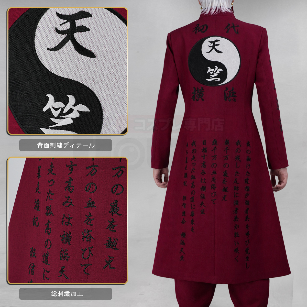 【新着商品】HOLOUN 東京卍 2026新作 新デザイン 高品質 黒川イザナ 特攻服 刺繡スタイル 天竺 コスプレ衣装 コスチューム 変身 仮装 クリスマス 祝日贈り物 ハロウィン適用 
