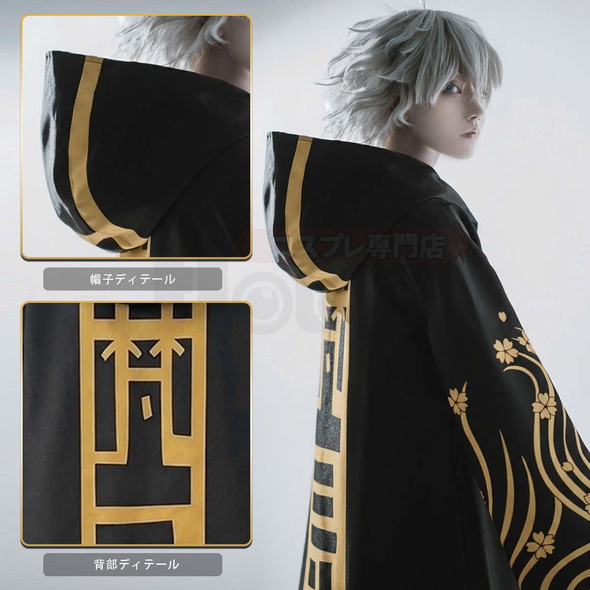 【新着商品】HOLOUN 東京卍 梵 総長 瓦城千咒(金色) 桜の柄 上着単品 コスプレ衣装 コスチューム 変身 仮装 クリスマス 祝日贈り物 ハロウィン適用 