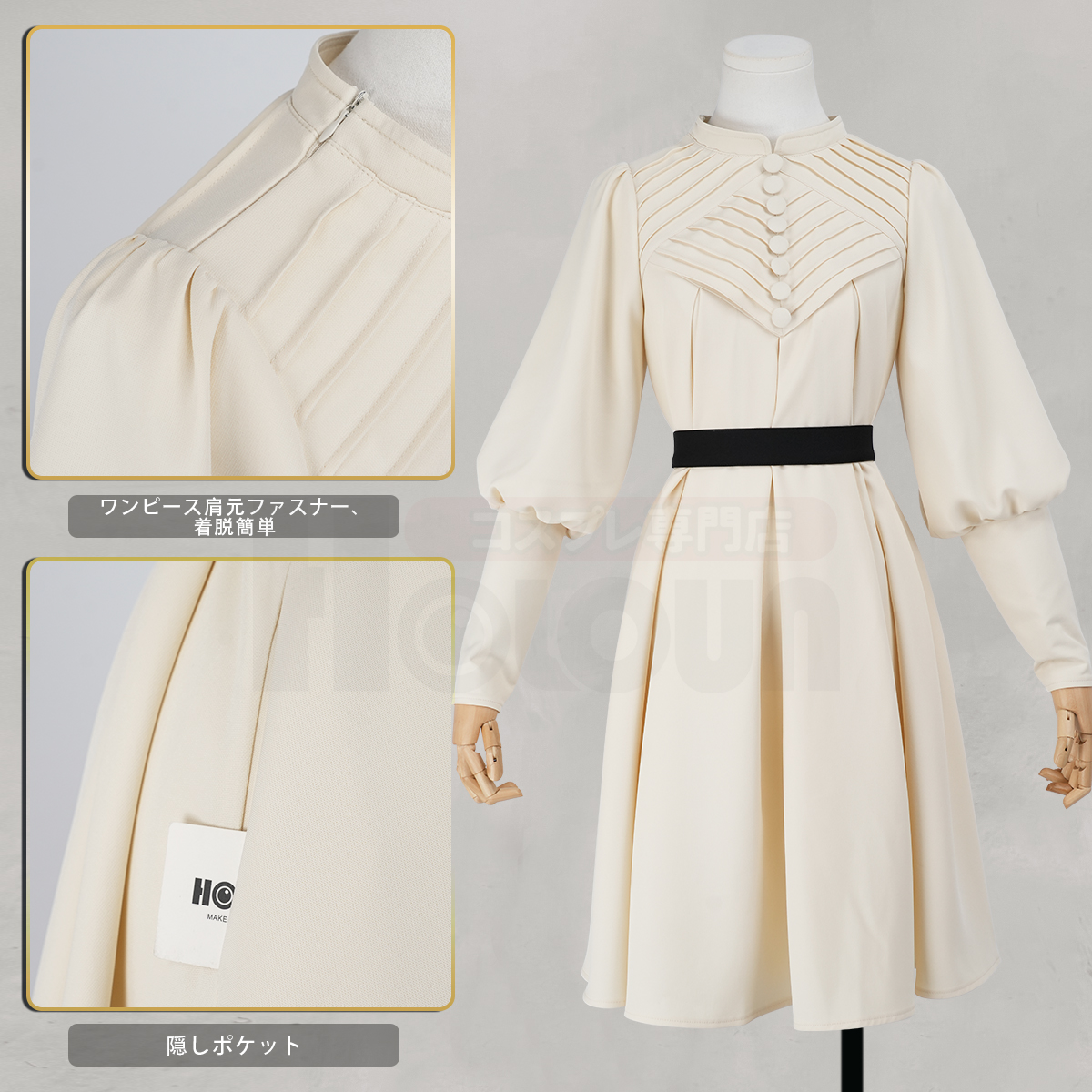 【新着商品】HOLOUN とンがり帽子の工房・アトリエ ココ コスプレ衣装 コスチューム 変身 仮装 クリスマス 祝日贈り物 ハロウィン適用 