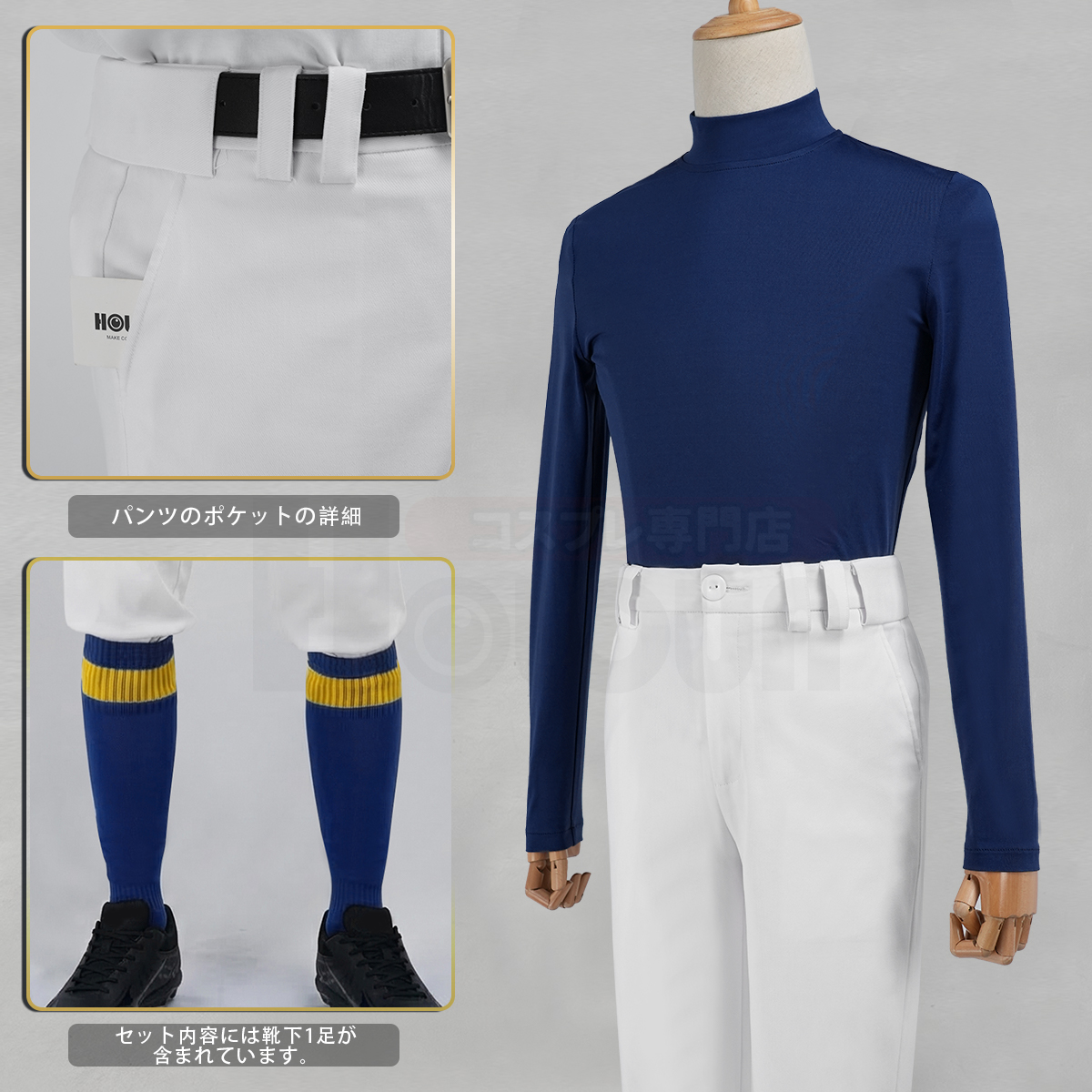 【在庫品】HOLOUN Aのダイヤ 青道高校 降谷暁 沢村栄純 御幸一也 小湊春市 野球ユニフォーム 隊服 運動服 コスチューム 変身 仮装 クリスマス 祝日贈り物 ハロウィン適用 
