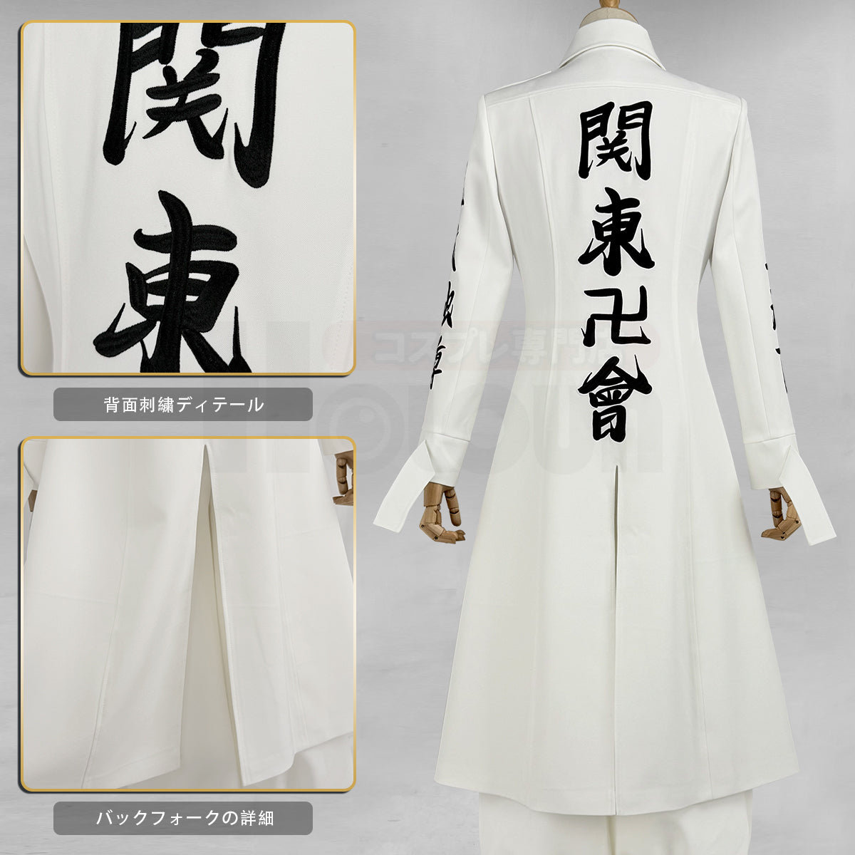 【新着商品】東京卍 2026新作 新デザイン 高品質 関東卍會 マイキー 佐野万次郎 総長 特攻服 刺繡スタイル コスプレ衣装 コスチュームアニメハロウィン仮装 演出服祝日贈り物