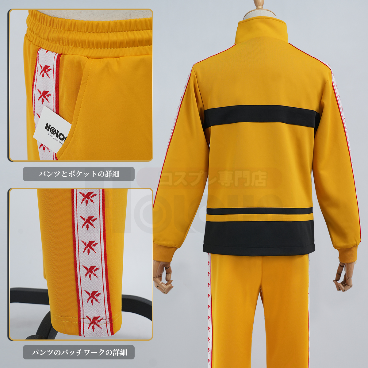 【在庫品】HOLOUN テニス王子様 立海大附属中学校 ジャージ 長袖 コスプレ衣装 コスチューム 変身 仮装 クリスマス 祝日贈り物 ハロウィン適用 