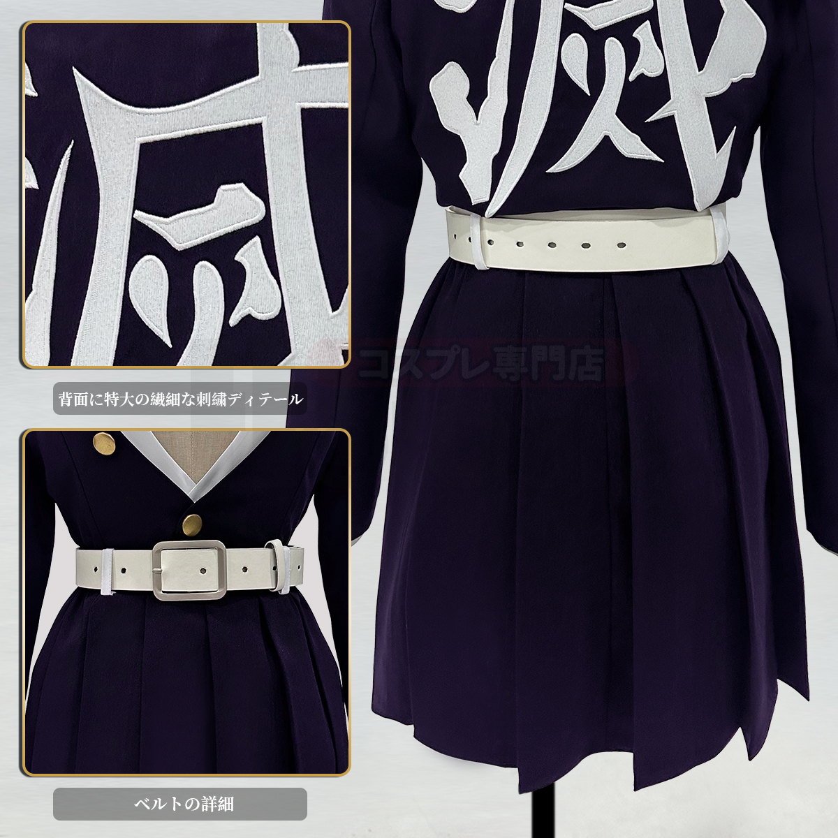 【在庫品】HOLOUN 鬼殺シリーズ KimetsU 鬼殺隊 恋柱 甘露寺蜜璃 羽織 紫の隊服 コスプレ衣装 ハロウィン適用 