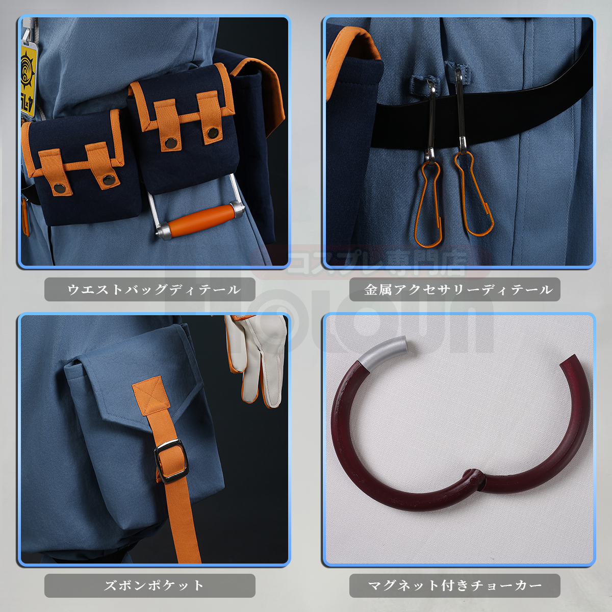 【新着商品】HOLOUN がちアクタ GACHIAKUTA オーガスト Augusto コスプレ衣装 ハロウィン適用 