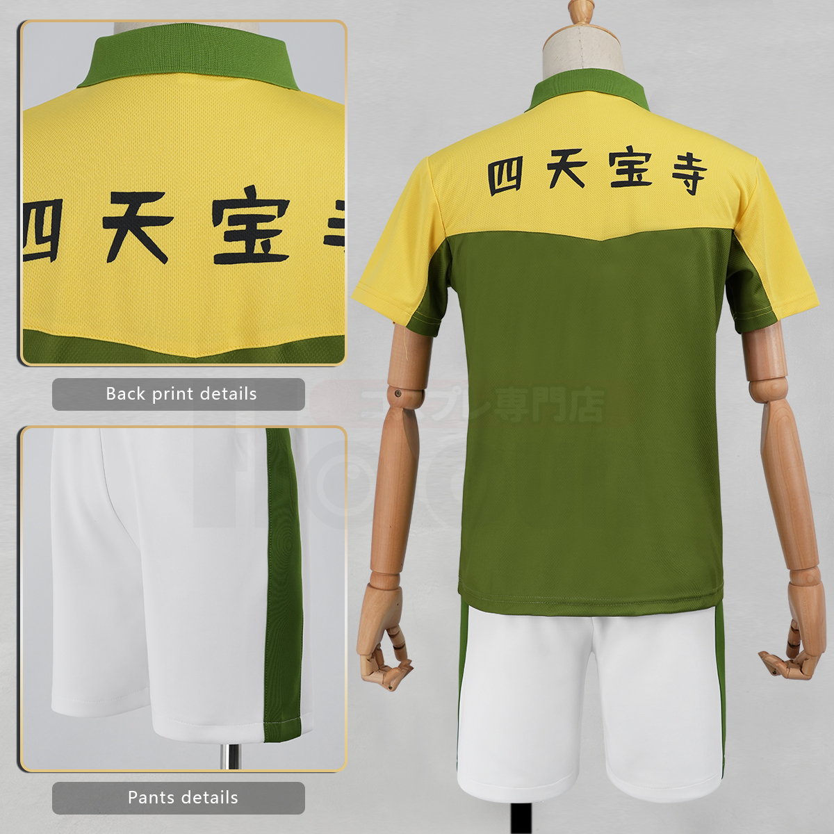 【新着商品】HOLOUN テニス王子様 テニス王子様 四天宝寺中学校 ユニフォーム 半袖 コスプレ衣装 コスチューム 変身 仮装 クリスマス 祝日贈り物 ハロウィン適用 