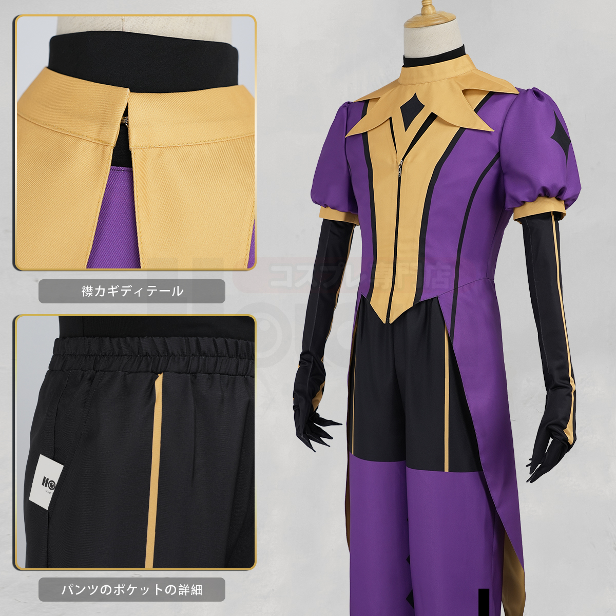 【在庫品】HOLOUN ザ・フリーク・サーカスFreakCircus ジェスターJesterのコスプレ服 ハロウィン仮装 ゲームコスプレ衣装 セット クリスマス イベント  ゲーム仮装 アニメ 演出服
