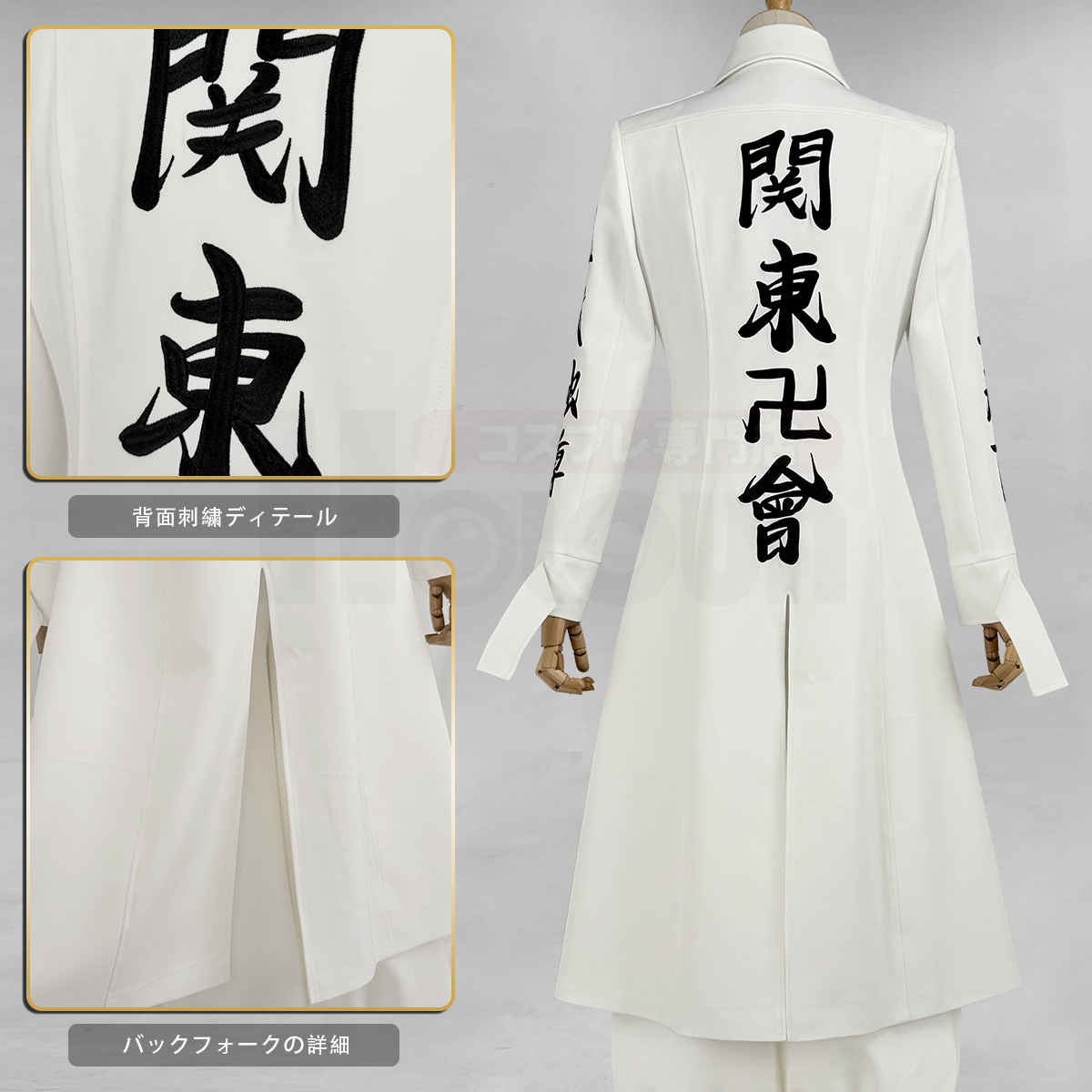 【新着商品】HOLOUN 東京卍 2026新作 新デザイン 高品質 関東卍會 マイキー 佐野万次郎 総長 特攻服 刺繡スタイル コスプレ衣装 コスチューム 変身 仮装 クリスマス 祝日贈り物 ハロウィン適用 