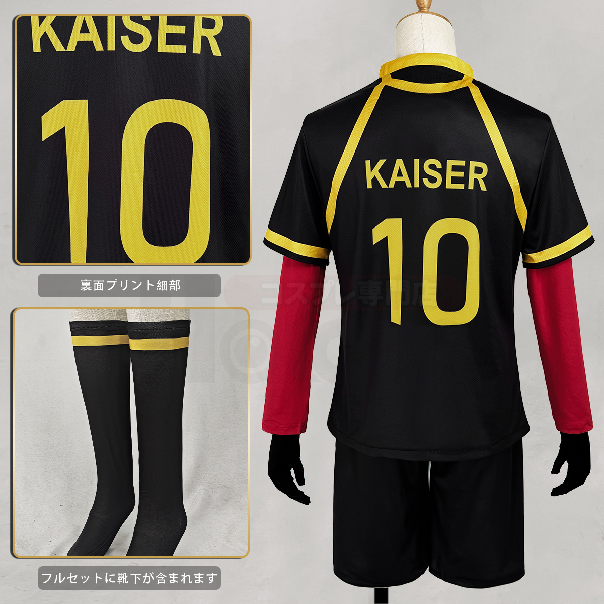 【在庫品】HOLOUN ブルLock コスチューム バスタード・ミュンヘン カイザー 10番 Michael Kaiser 赤い コスプレ衣装 運動服 ユニフォーム