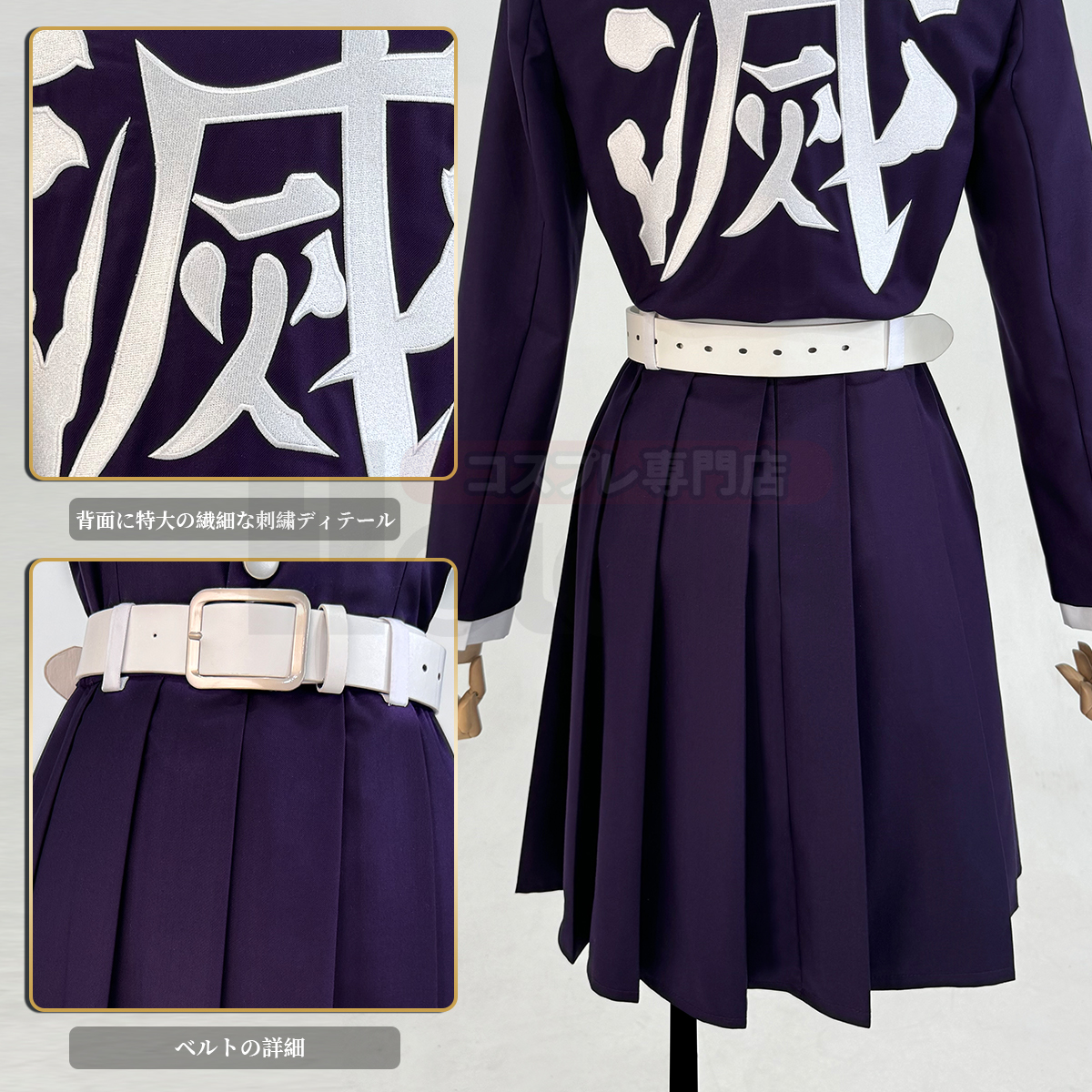 【在庫品】HOLOUN 鬼殺シリーズ KimetsU 鬼殺隊 栗花落カナヲ コスプレ衣装 ハロウィン適用 