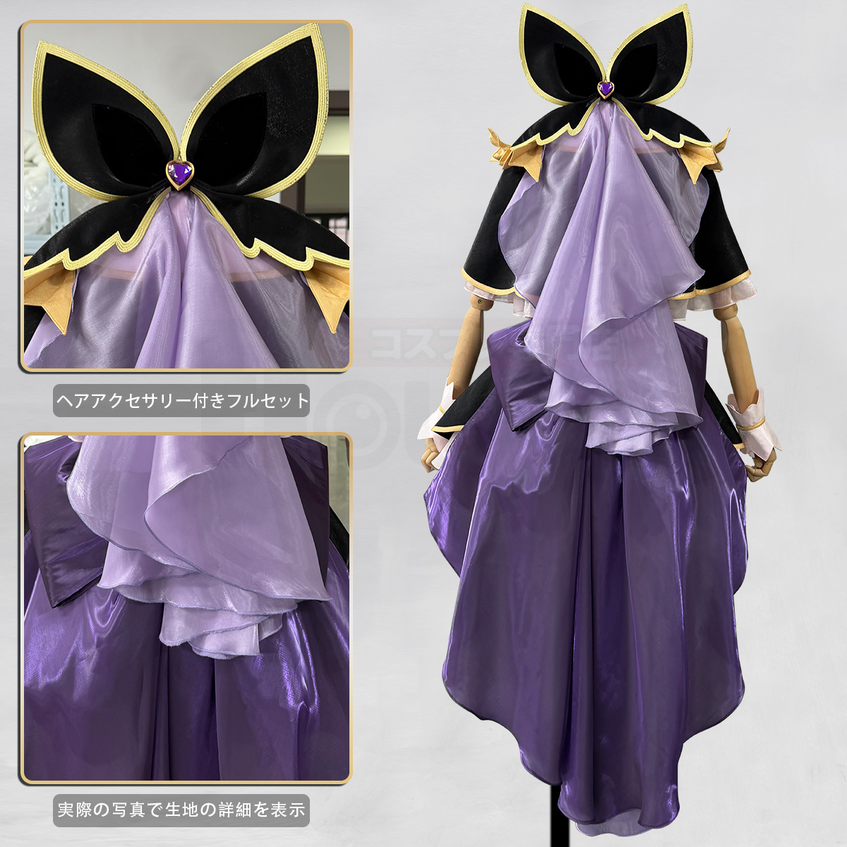 【新着商品】HOLOUN たんプリ名偵探プリキュア！キュアアルカナ・シャドウ コスプレ衣装 豪華衣装セット クリスマス イベント