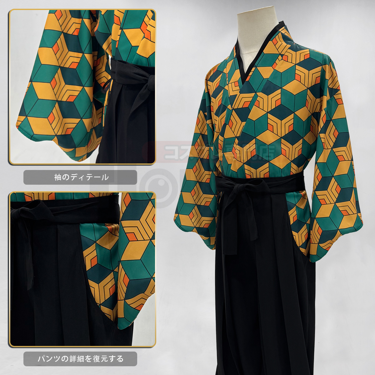 【在庫品】HOLOUN 鬼殺シリーズ KimetsU 鬼殺隊 錆兎 羽織 コスプレ衣装 ハロウィン適用 
