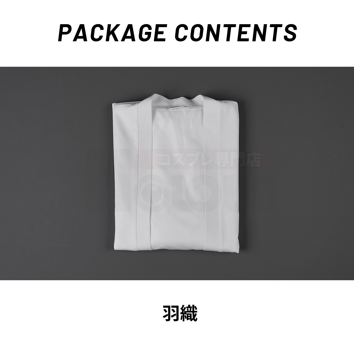 【在庫品】HOLOUN 鬼殺シリーズ KimetsU 鬼殺隊 錆兎 羽織 コスプレ衣装 ハロウィン適用 