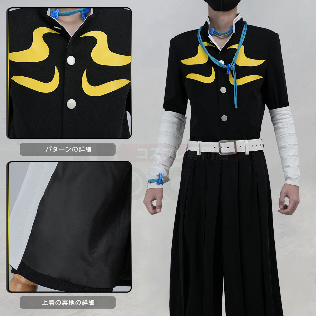【在庫品】HOLOUN 鬼殺シリーズ KimetsU 十二鬼月 上弦・陸（無限城編） 獪岳 コスプレ衣装 ハロウィン適用 