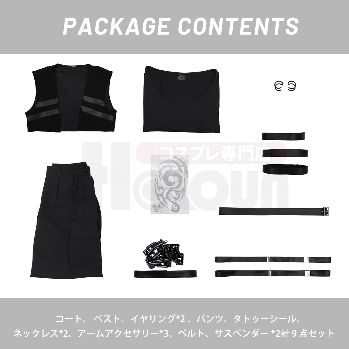 【在庫品】HOLOUN 多聞くんいまどち 甲斐倫太郎 舞台服 演出服 コスプレ衣装 ハロウィン適用 