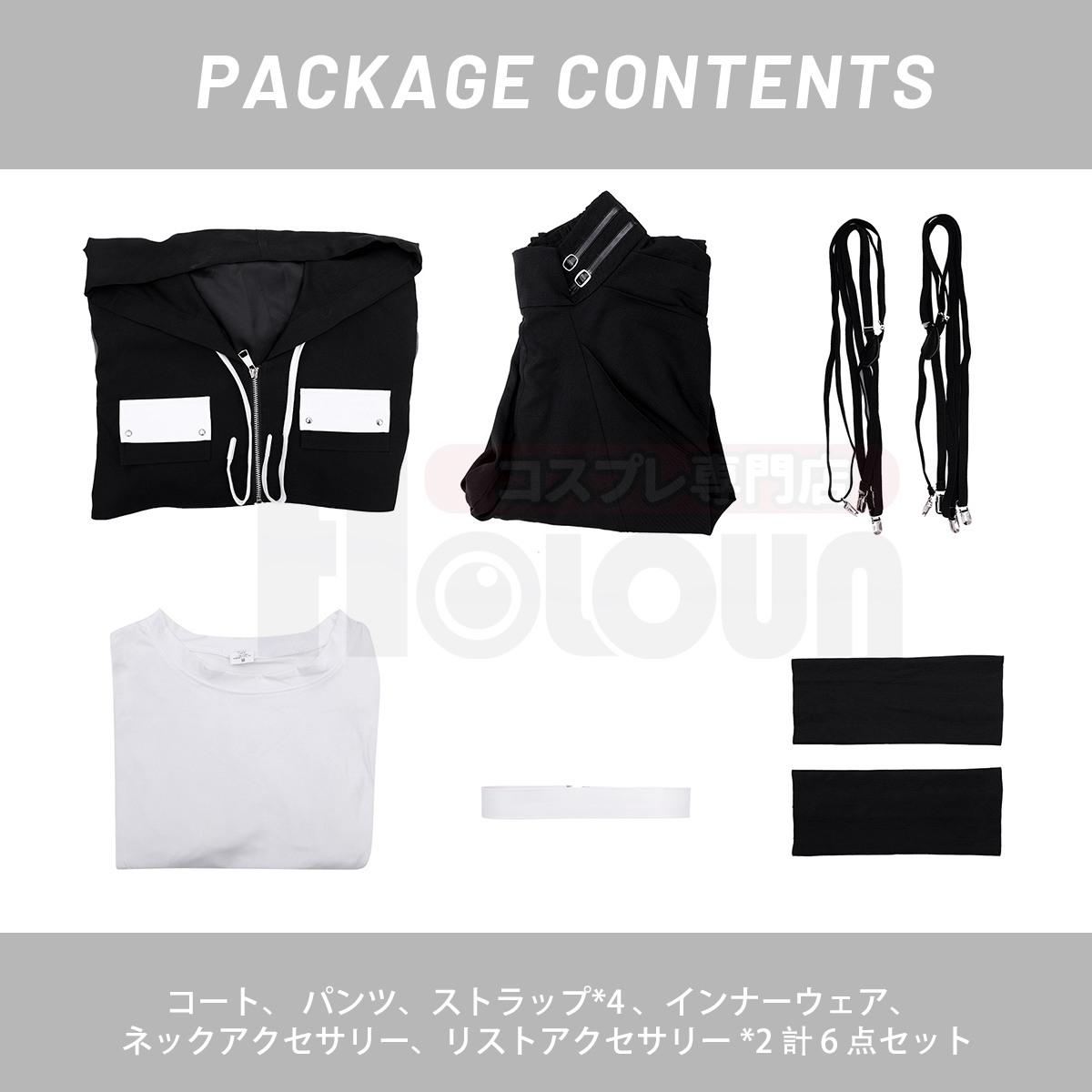 【在庫品】HOLOUN 多聞くんいまどち 石橋ナツキ 舞台服 演出服 コスプレ衣装 ハロウィン適用 