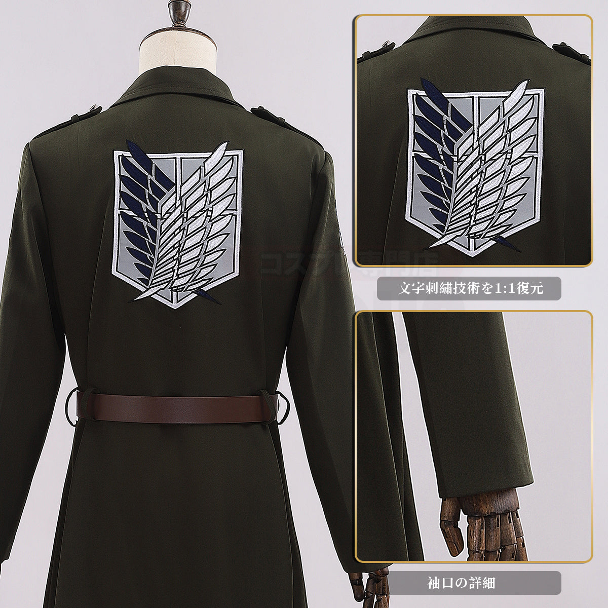 【在庫品】進撃のジャイアント 巨人 調査兵団 軍服 自由の翼 コート エレン ミカサ アルミン リヴァイコスプレ衣装  cosplay ハロウィン 変装 仮装 コスプレ演出服 コスチューム 舞台装 クリスマス 祝日贈り物