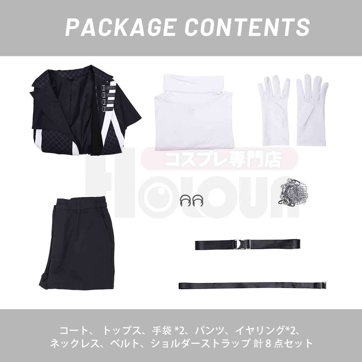 【在庫品】HOLOUN 多聞くんいまどち 橘敬人 舞台服 演出服 コスプレ衣装 ハロウィン適用 