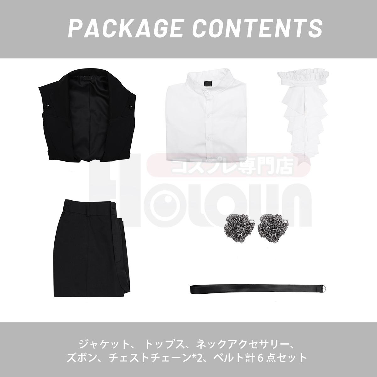 【在庫品】HOLOUN 多聞くんいまどち 坂口桜利 舞台服 演出服 コスプレ衣装 ハロウィン適用 