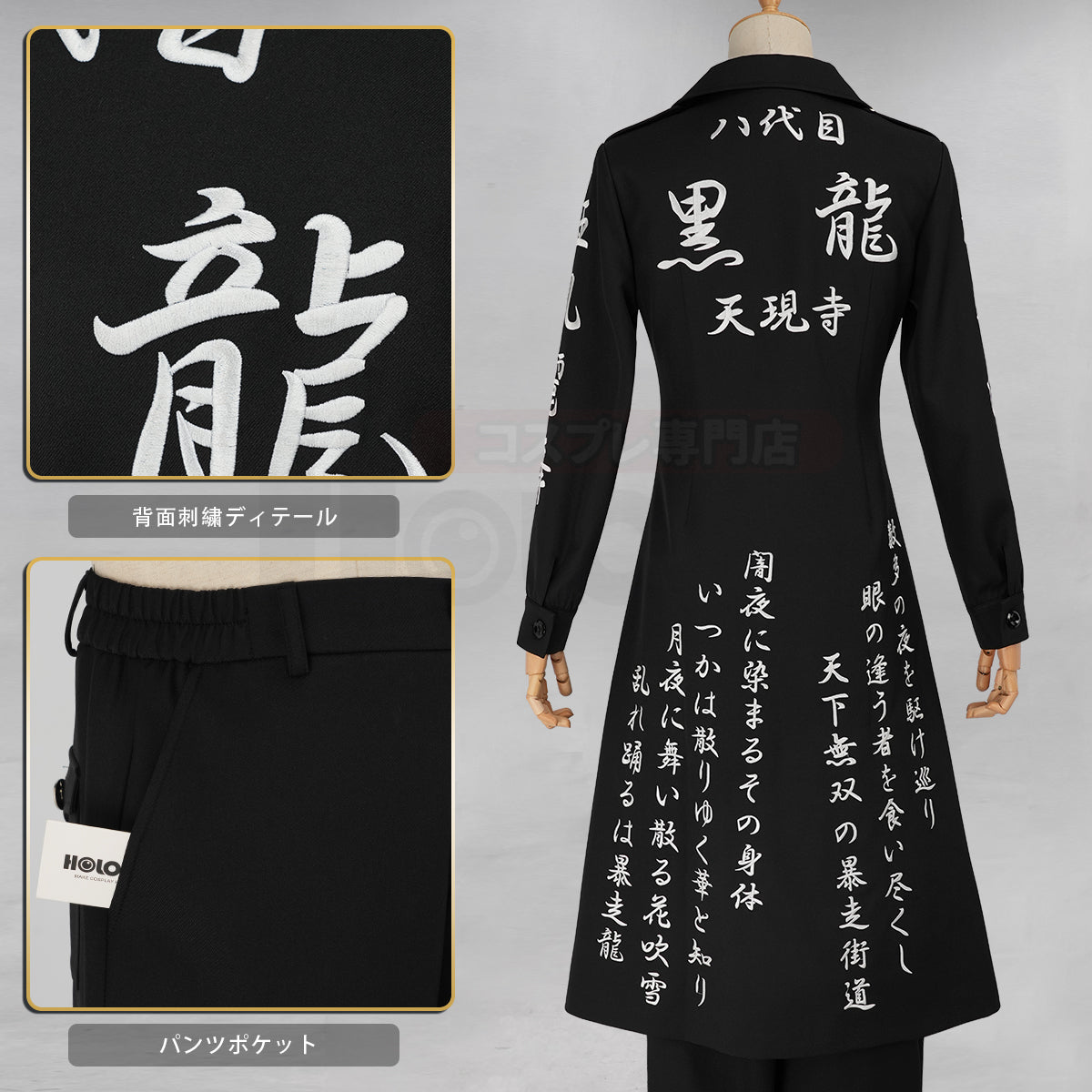 【新着商品】東京卍 2026新作 新デザイン 高品質 「黒龍」八代目総長 黒川イザナ 特攻服 刺繡スタイル コスプレ衣装 コスチュームアニメハロウィン仮装 演出服祝日贈り物