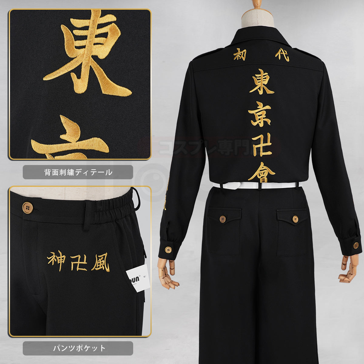 【予約販売中】HOLOUN 東京卍 2026 新デザイン 東京卍會 三ツ谷隆 特服 弐番隊隊長 特攻服 上下セット 刺繡スタイル コスプレ アニメ
