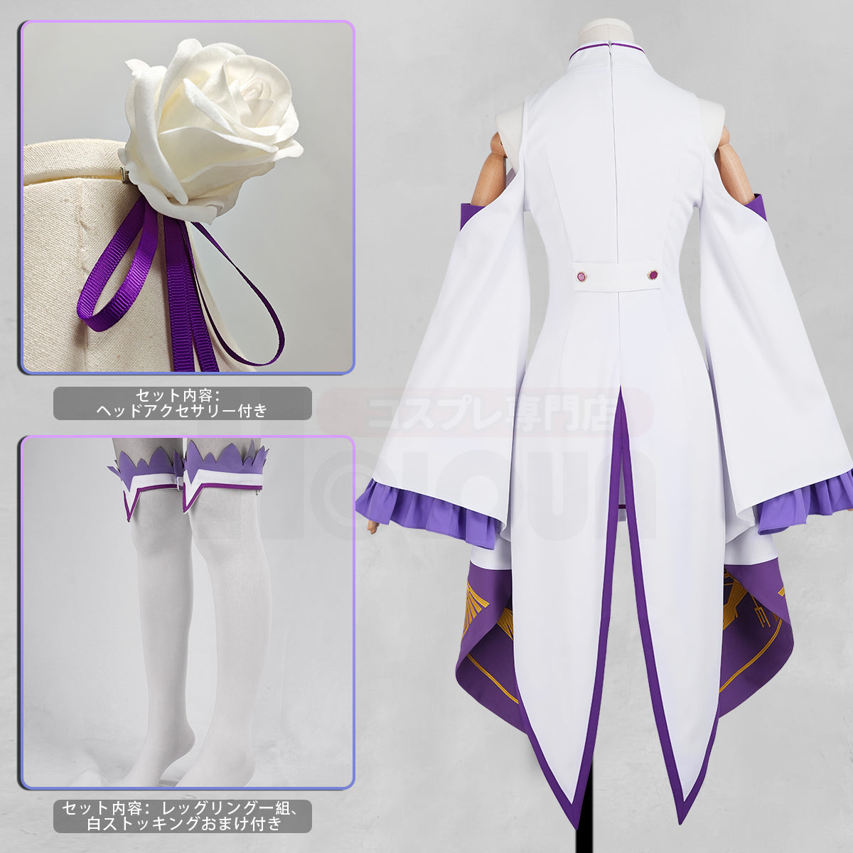【新着商品】HOLOUN リゼロ re0 異世界の生活 リア エミリア コスプレ衣装 通常衣装 cosplay ハロウィン仮装 コスチューム 舞台装 クリスマス 祝日贈り物